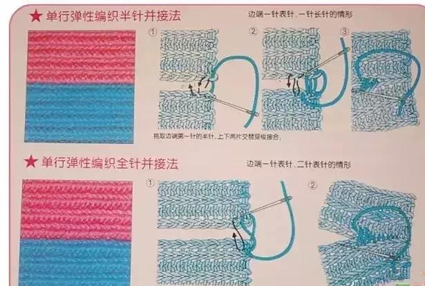 布料拼接缝合技巧视频教程,织物缝合隐形针法