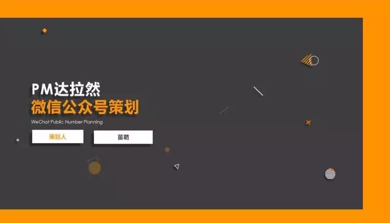 软实力-跟PM达拉然一起玩转办公PPT（2）