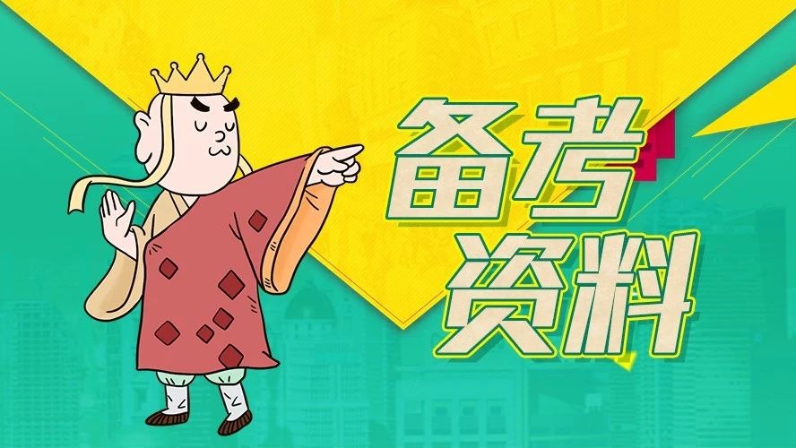 吉林省考公务员行测答题技巧,2022吉林省公务员行测试题