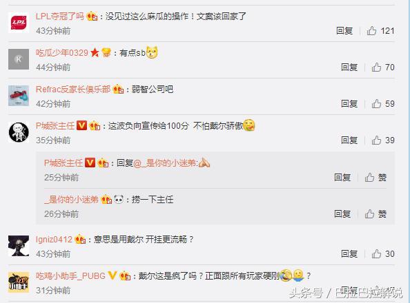 《送吃鸡外挂》戴尔用我家电脑可“开挂”(飞天、抢变大)