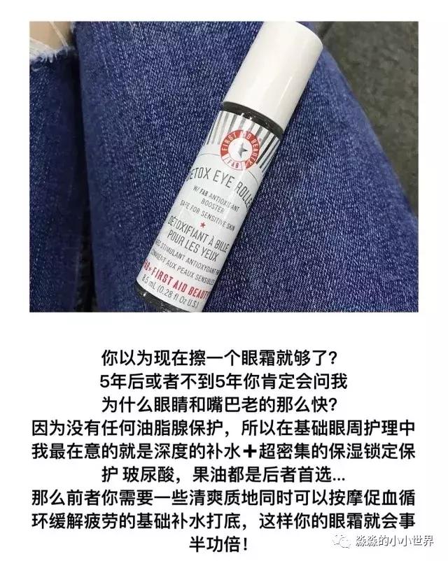 敏感肌眼周护理,轻奢眼周护理