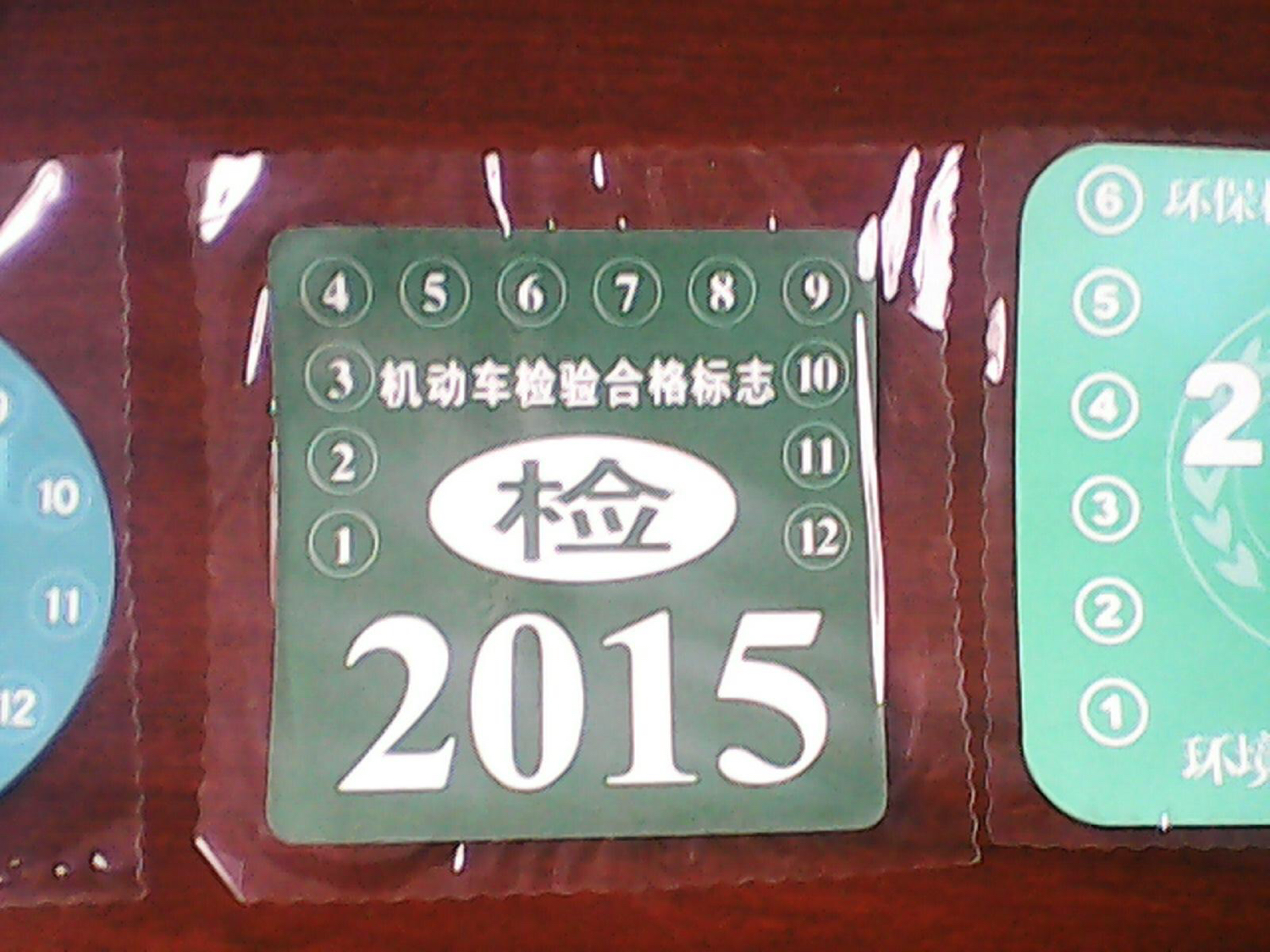 交强险在哪里续交,交强险多少钱一年