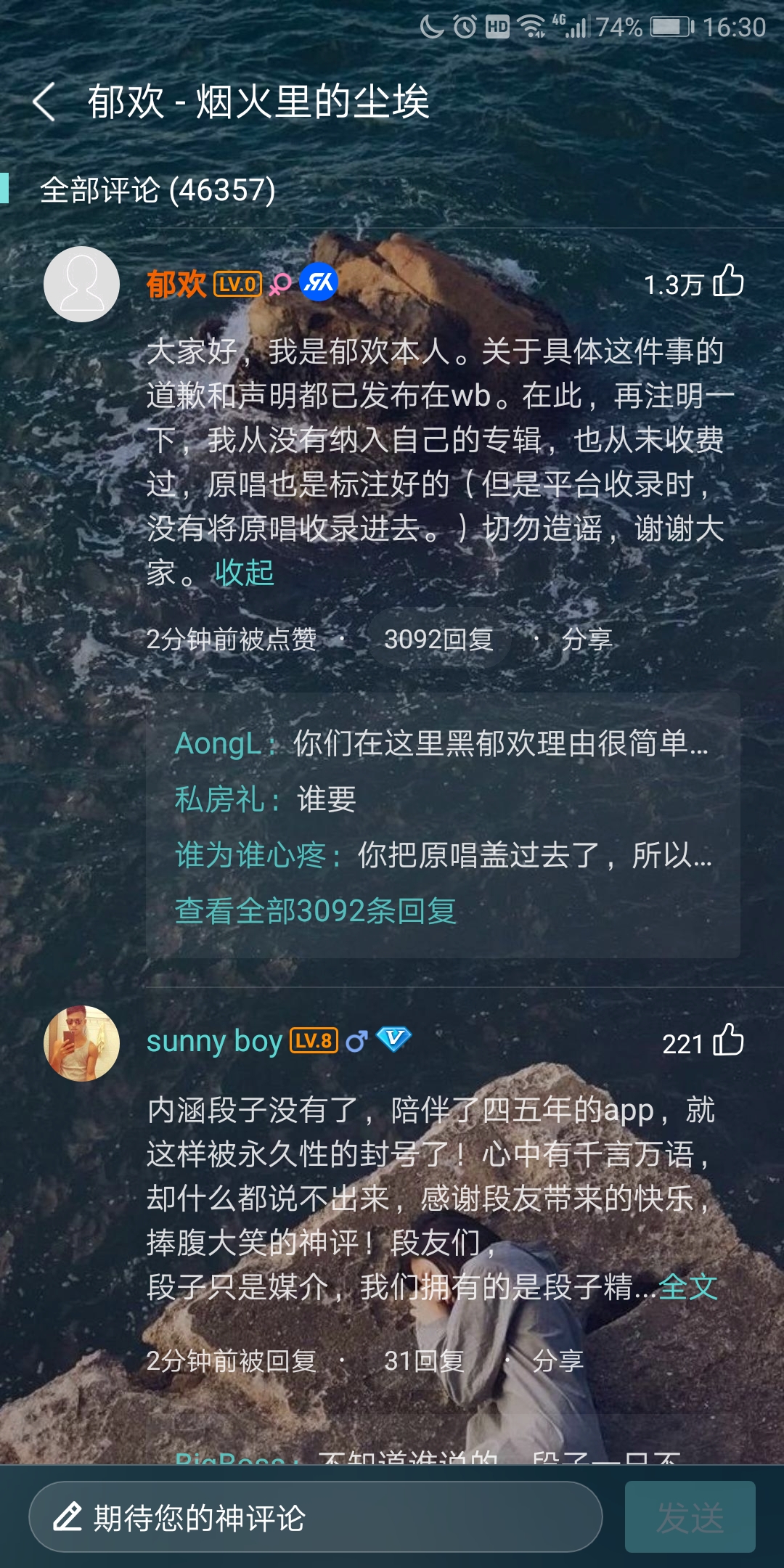 烟火里的尘埃郁欢翻唱哪首歌,烟火里的尘埃郁欢翻唱版