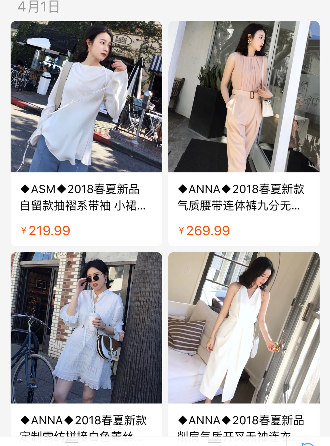最值得买的8家网红服装店