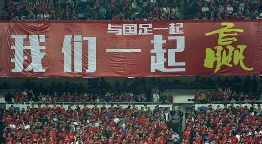 为什么中国足球那么多喷子,中国足球最不能喷的位置