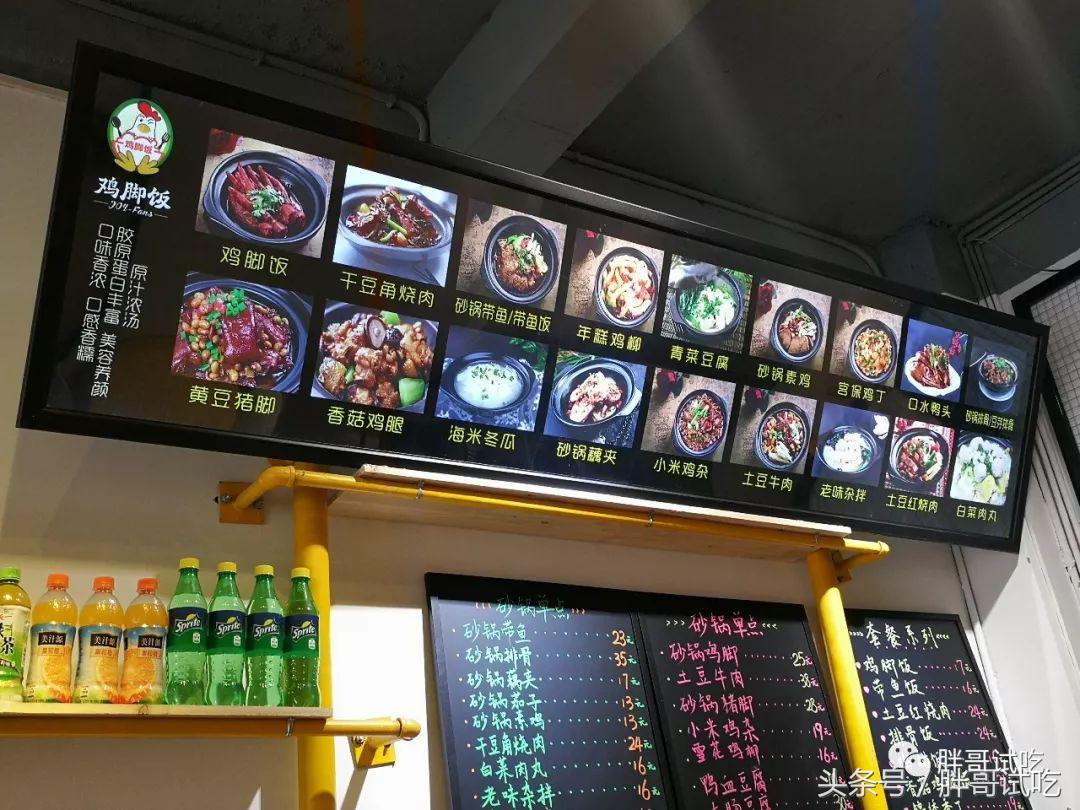 胖哥吃鸡脚饭全集,胖哥试吃团