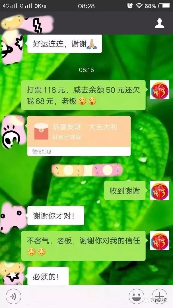 代买彩票中了大奖说好一人一半,女子花15元买彩票以为中了1000元