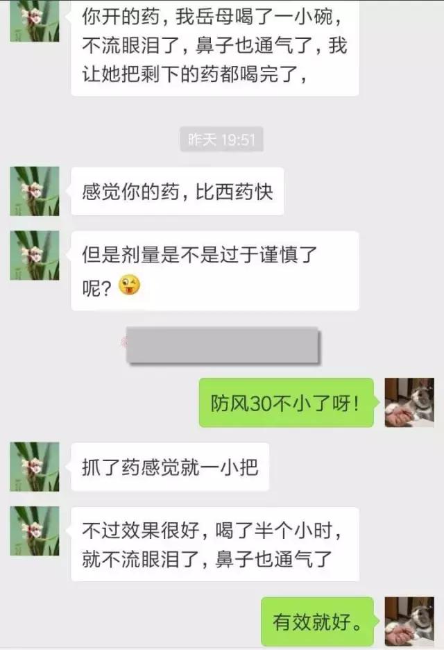 蒋红钢:正柴胡饮治验