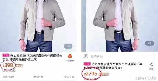 网购假货黑幕曝光,网购内幕曝光你知道吗