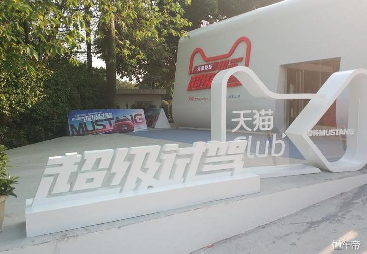 买车不用再跑4S店！天猫超级试驾了来了，这回不用担心买车会被坑