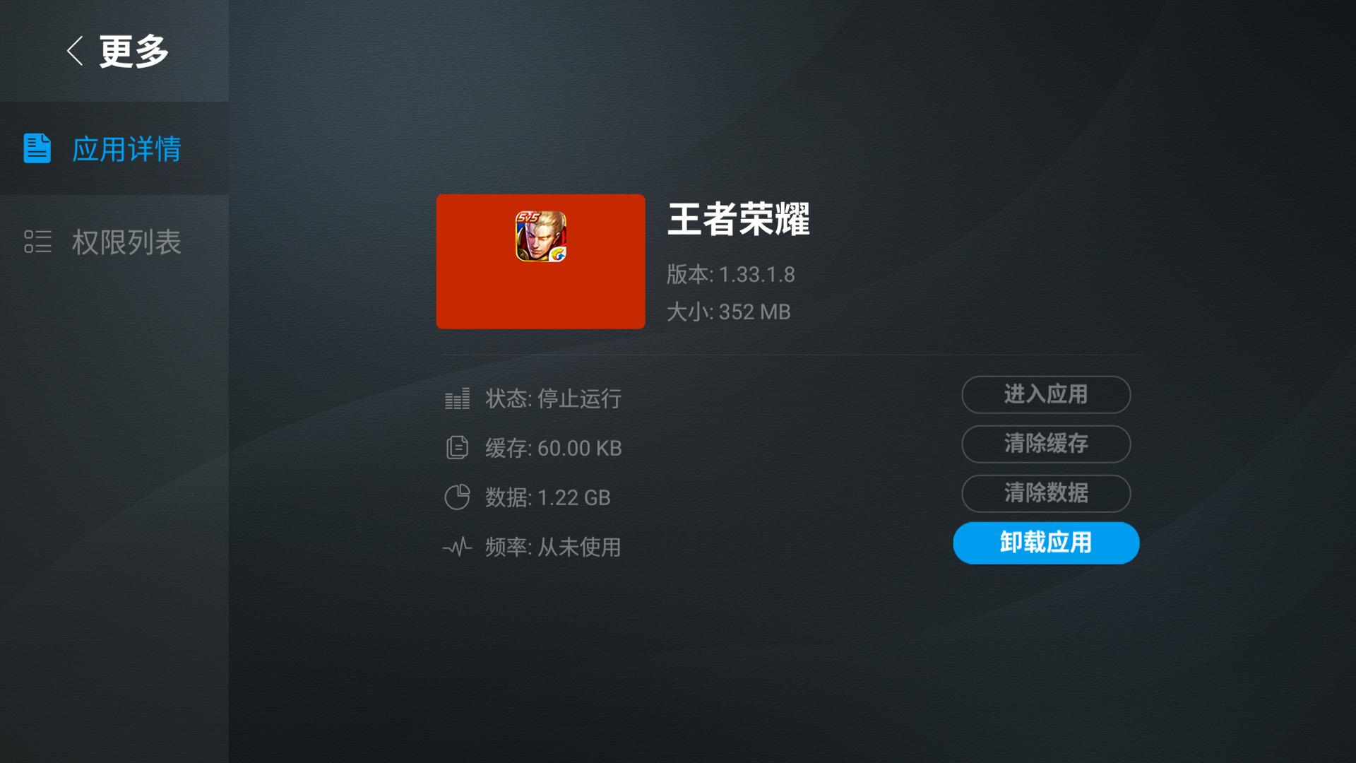 智能电视上怎样恢复卸载的应用,海尔智能电视怎样卸载应用