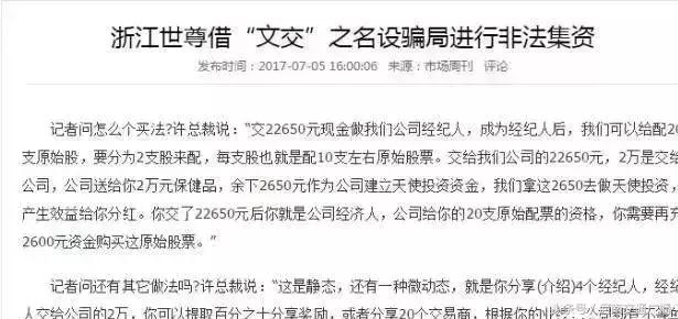 最新传销名单什么是传销,央视曝光十大传销名单