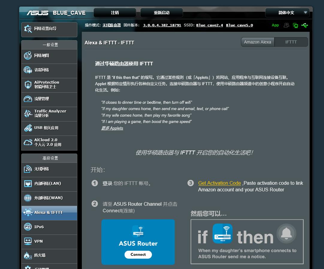 华硕路由器蓝色长亮,华硕路由器谷歌云
