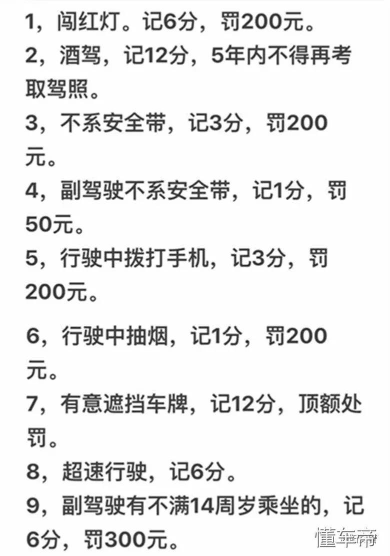 上高速不带灭火器和警示牌扣12分？假的！