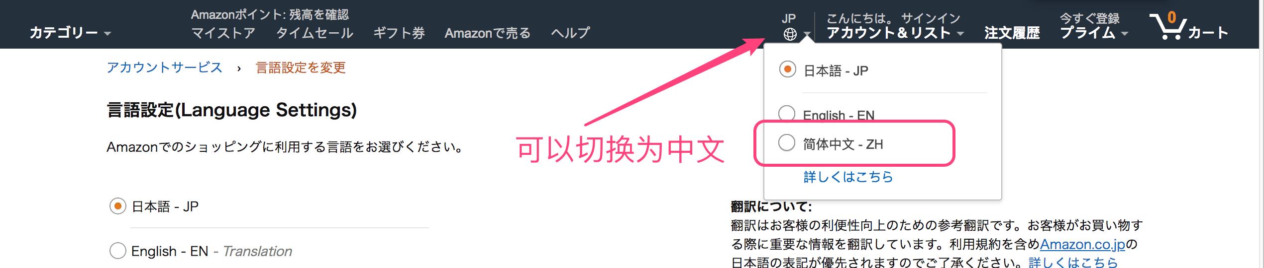 日本亚马逊多久能到国内,国内如何购买日本亚马逊