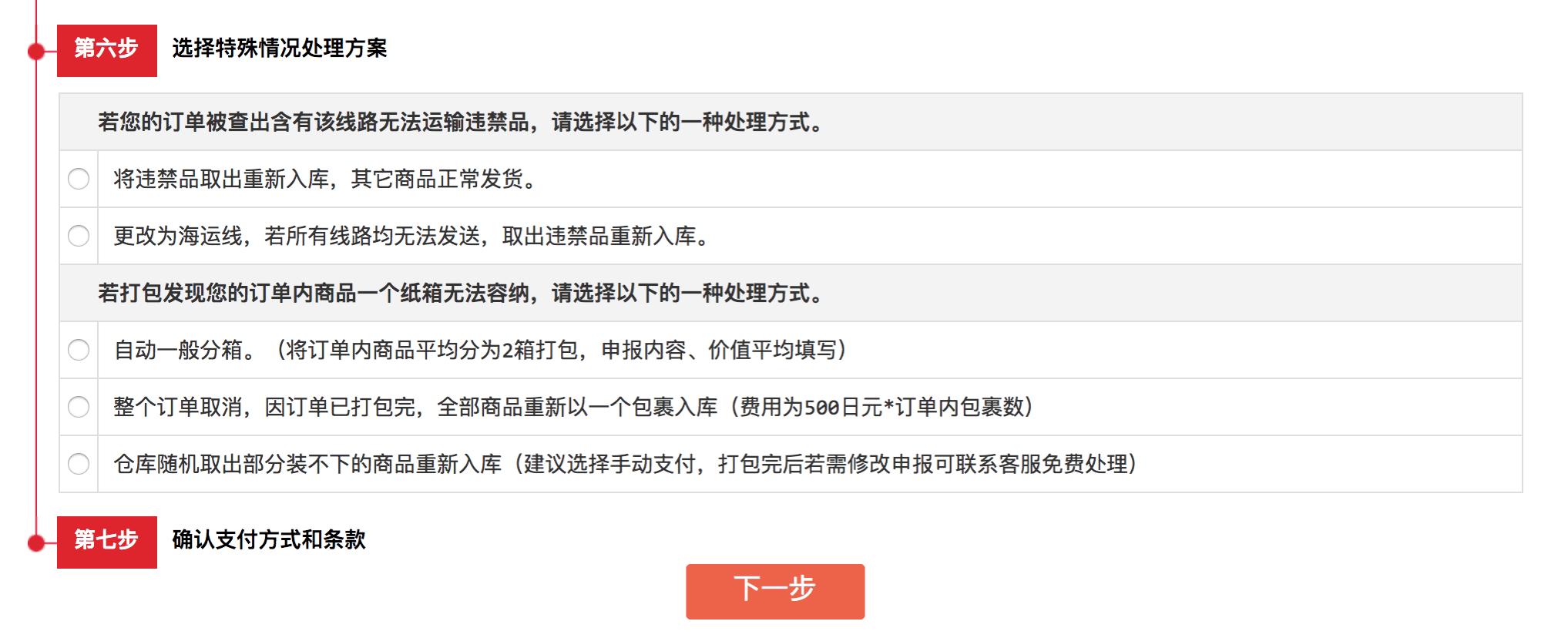 日本亚马逊国内地址,在日本亚马逊上买东西怎么付款