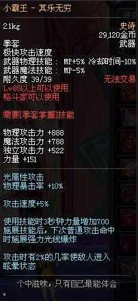 dnf攻速流空血军团融合装备推荐,dnf加血最多的一套装备