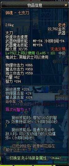 dnf攻速流空血军团融合装备推荐,dnf加血最多的一套装备