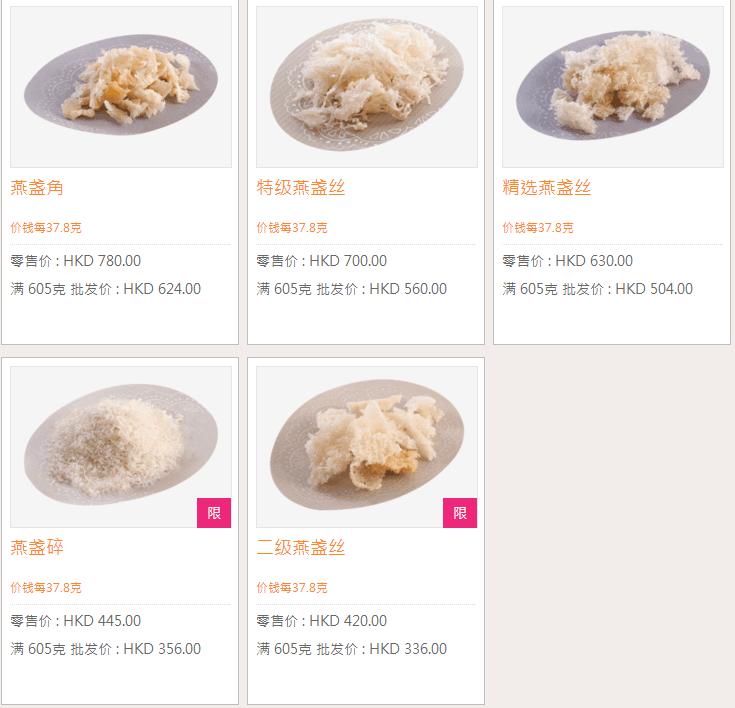 香港楼上燕窝官网旗舰店,香港楼上燕窝特价