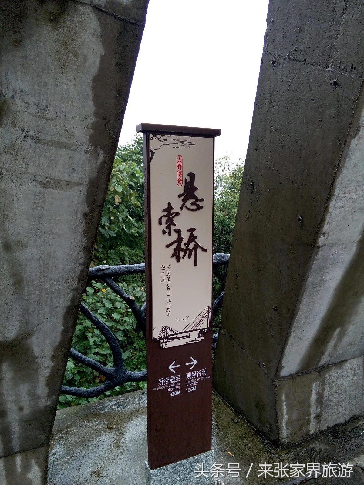 山东到张家界凤凰五日游攻略图文,佛山去张家界旅游攻略路线推荐图