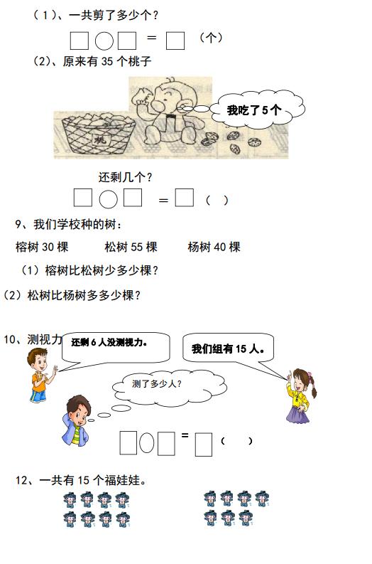 一年级数学下册口算题20以内100道,一年级下册100道应用题简单的