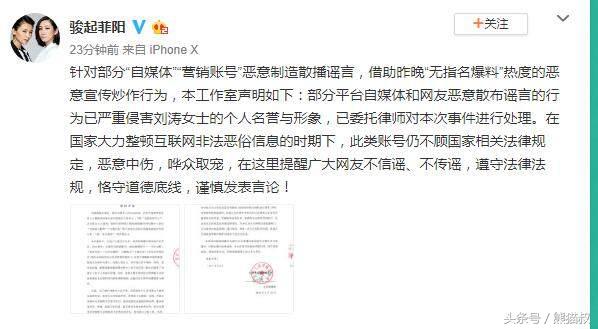 刘涛睡小鲜肉？律师维权恶意造谣抹黑，这些年刘涛都是怎么被黑的