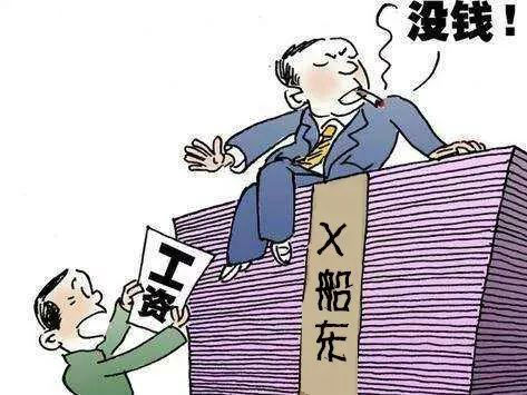 船东拖欠工资怎么投诉,海员工资被船东扣押怎么投诉