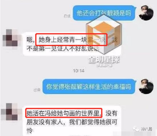 贾乃亮李小璐，张靓颖冯轲，情变背后的金钱斗争更加鲜血淋漓