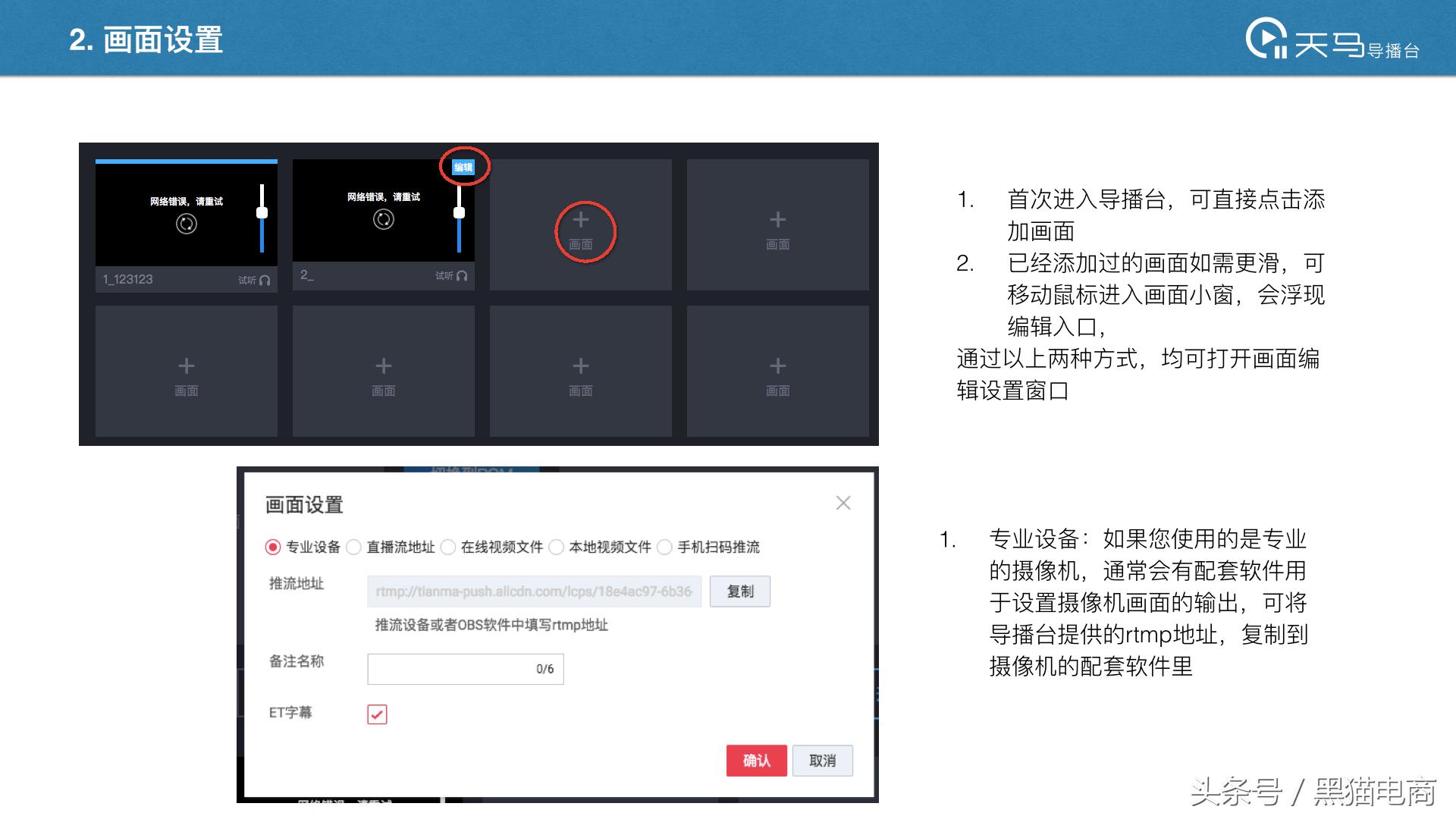 淘宝卖家直播录制讲解怎么弄的,淘宝新手直播开店怎么引流