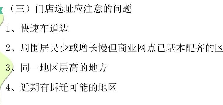 湖南干货调料店连锁加盟,连锁加盟商的注意事项