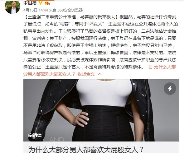 王宝强谈马蓉和宋喆,马蓉宋喆跟王宝强什么关系