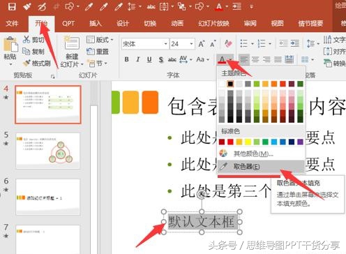 大神常用的7个ppt实用技巧,ppt入门技巧一定要学会这些