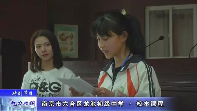 南京特别节目,南京龙池初级中学纪录片