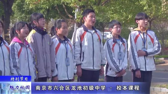 南京特别节目,南京龙池初级中学纪录片