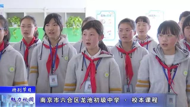 南京特别节目,南京龙池初级中学纪录片