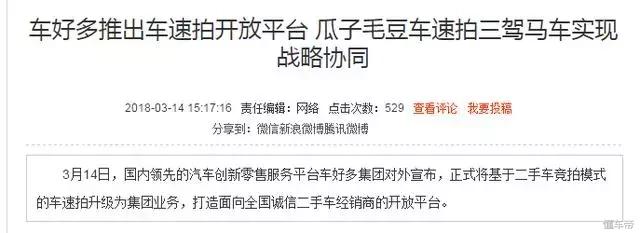 大搜车直播卖车,大搜车直购未来趋势