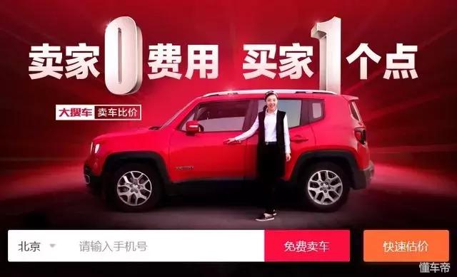 大搜车直播卖车,大搜车直购未来趋势