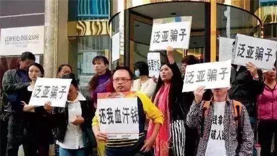 又一庞氏骗局曝光,又一场惊天骗局被揭穿