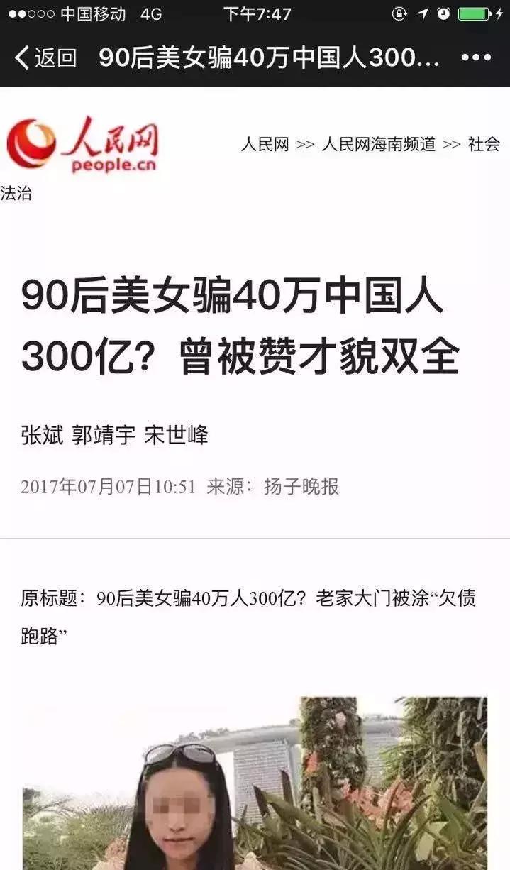 又一场惊天骗局被揭穿,又一庞氏骗局曝光