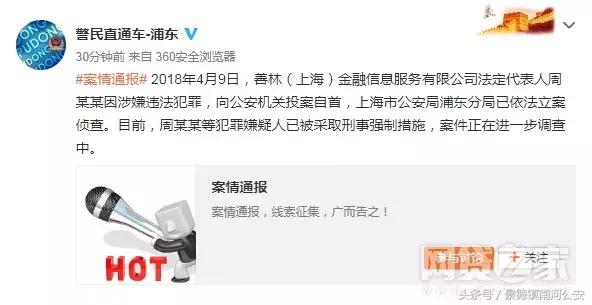 又一个庞氏骗局,又一庞氏骗局曝光