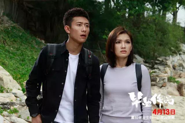 《毕业作品》法医张一山神秘荒岛摸凶探案,和好声音丁丁有床戏