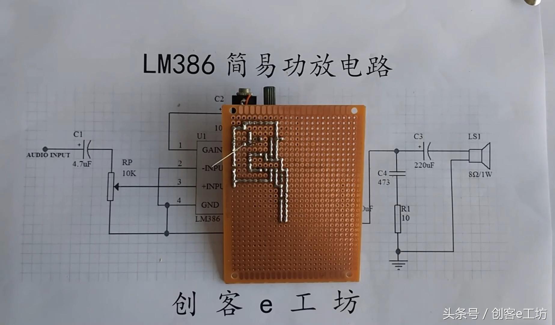 最简单易学的功放制作教程,怎么制作简易功放及原理