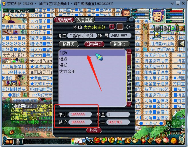 梦幻西游洗画魂胚子划算吗,梦幻西游胚子商人洗宝宝攻略