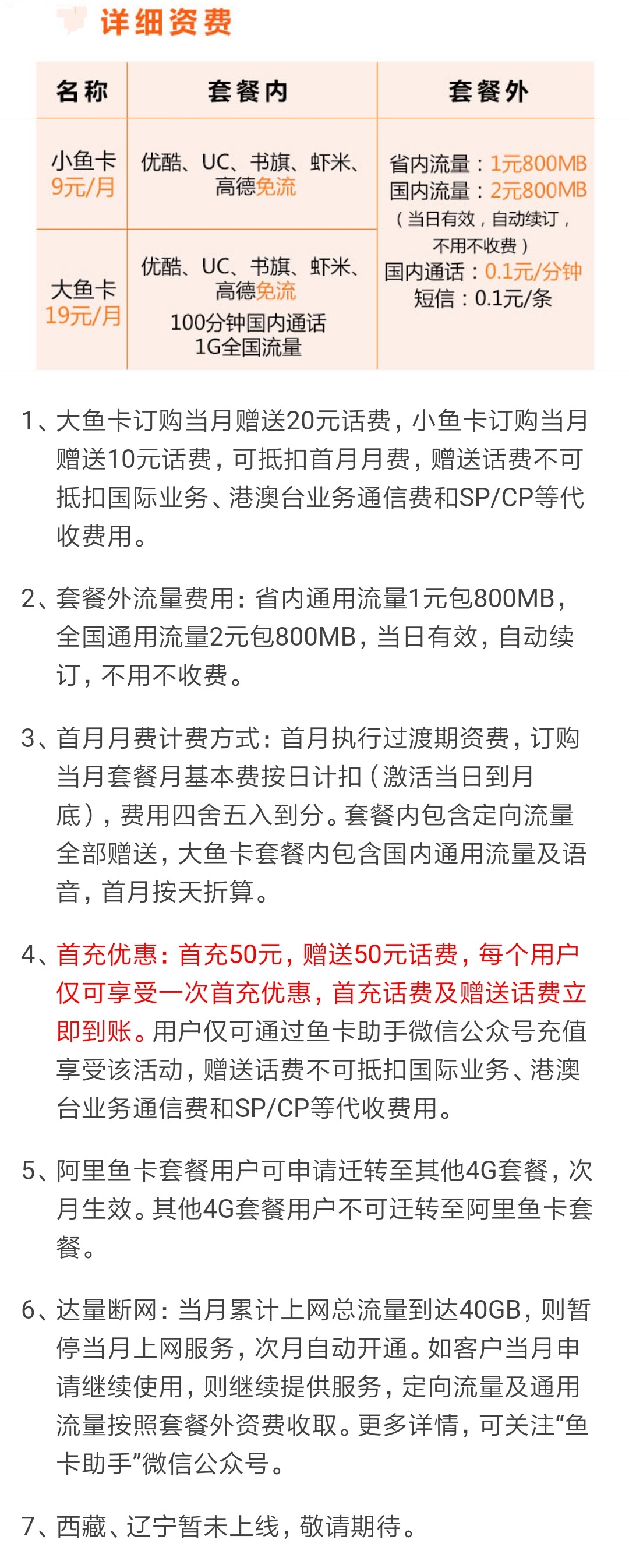互联网电话卡哪家最划算,值得购买的网络电话卡推荐