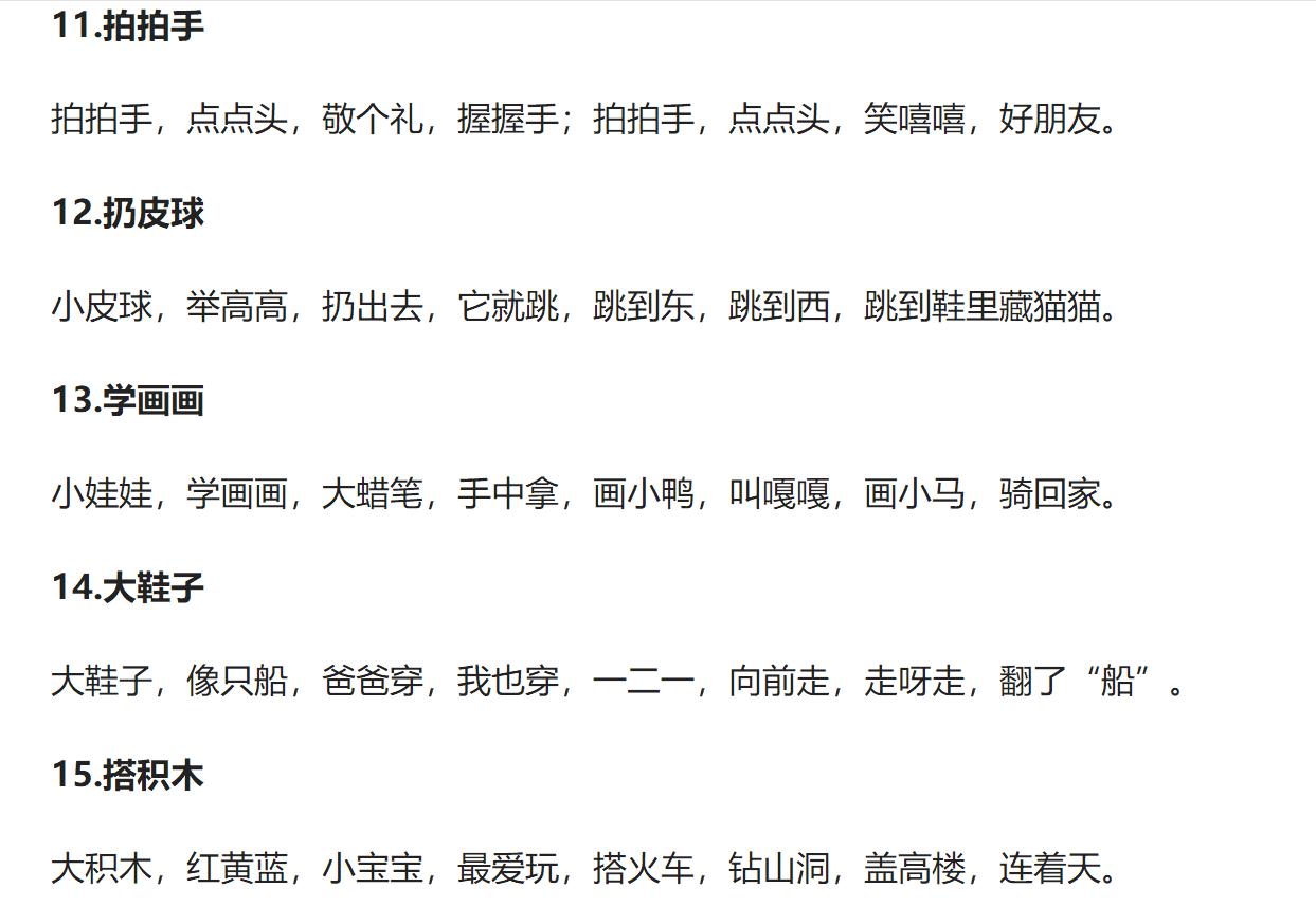 幼儿早教儿歌教学4到6岁口才,婴幼儿早教启蒙儿歌学说话