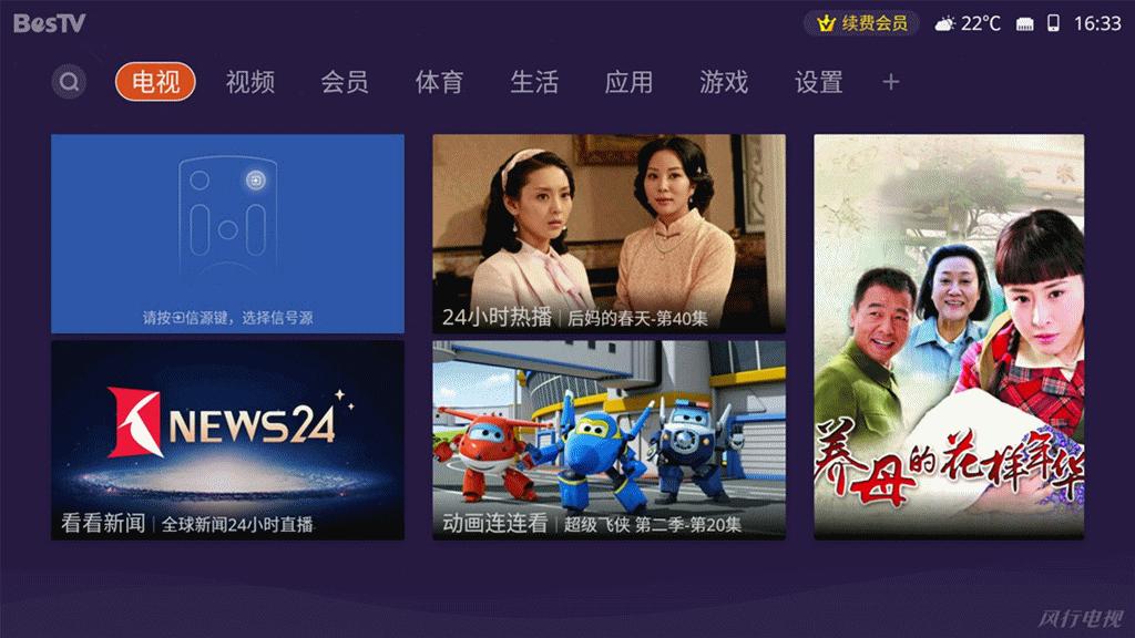 风行f55y互联网电视升级,风行电视f55怎么样