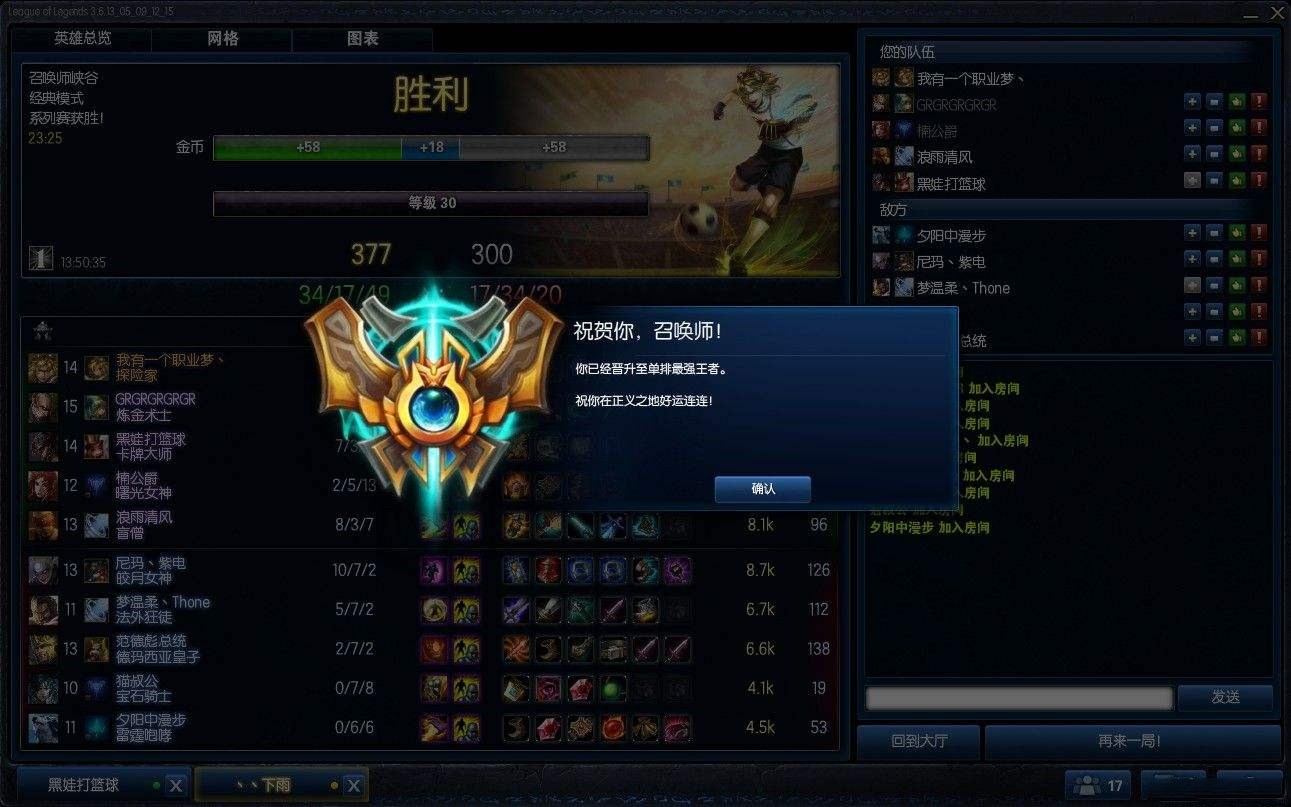 lol排位为什么赢一把加20输了扣30,lol排位各种套路上分