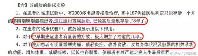 古巴抗癌新药,古巴蓝蝎肽有效果吗