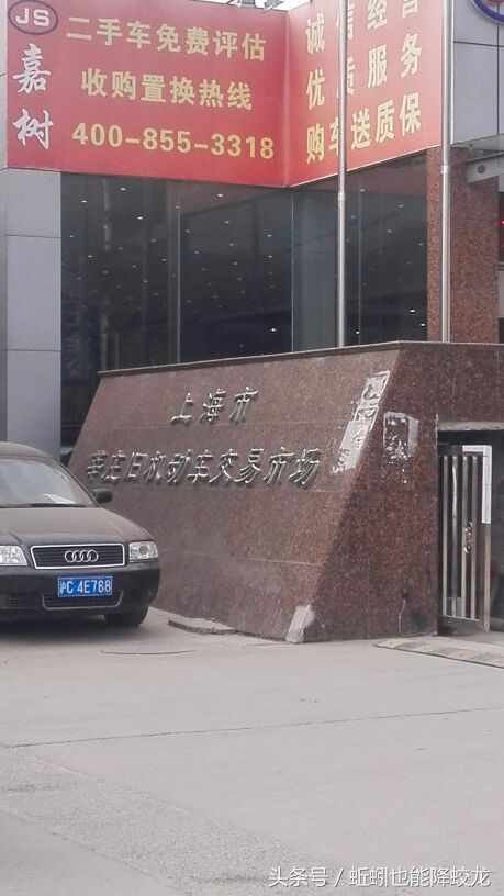 上海二手车市场在哪里最大,上海同城二手车市场