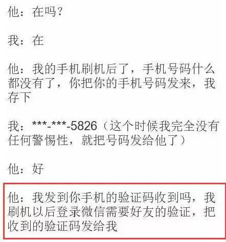 在电脑上登录微信会不会被盗钱财,登录微信需要好友验证怎么办